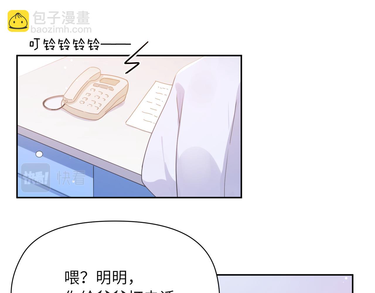 竹马番外5 小季的苦恼(1/3)-第107话