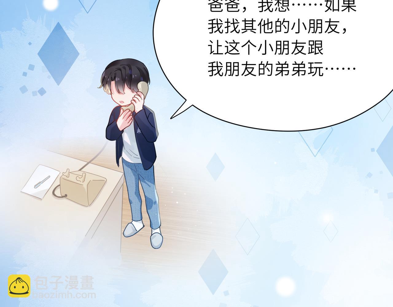 竹马番外5 小季的苦恼(1/3)-第107话