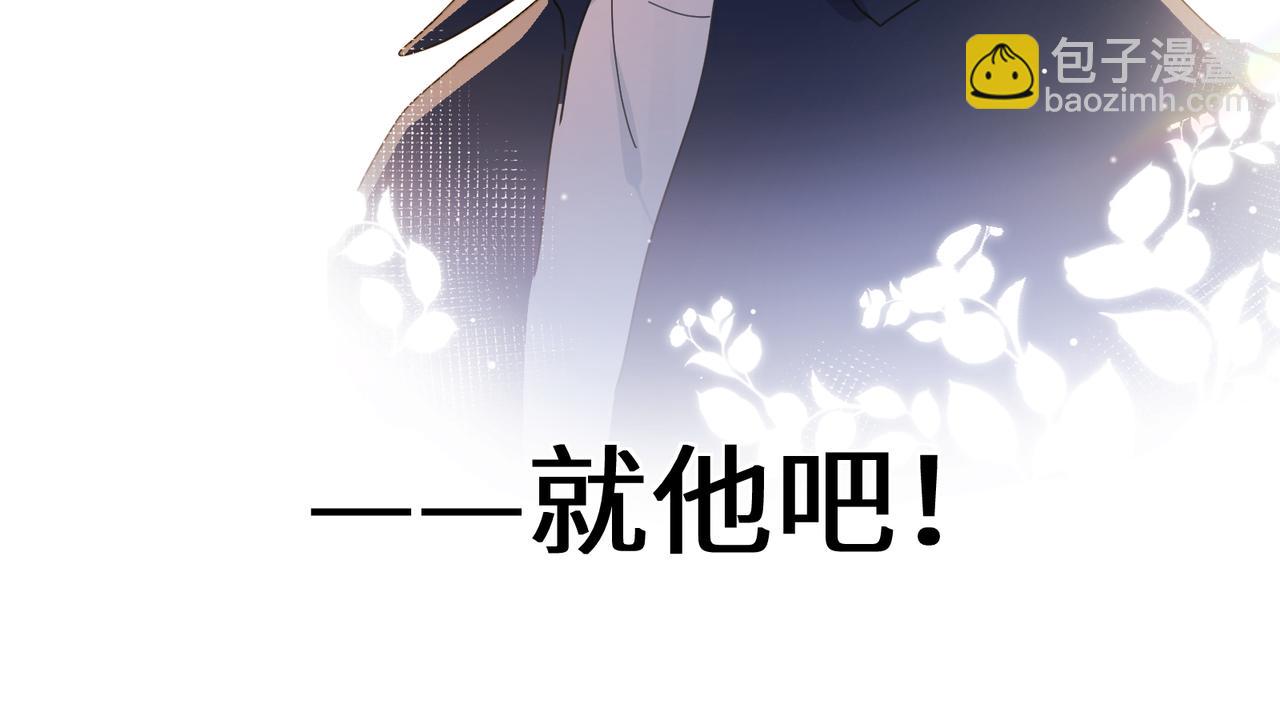 竹马番外5 小季的苦恼(1/3)-第107话