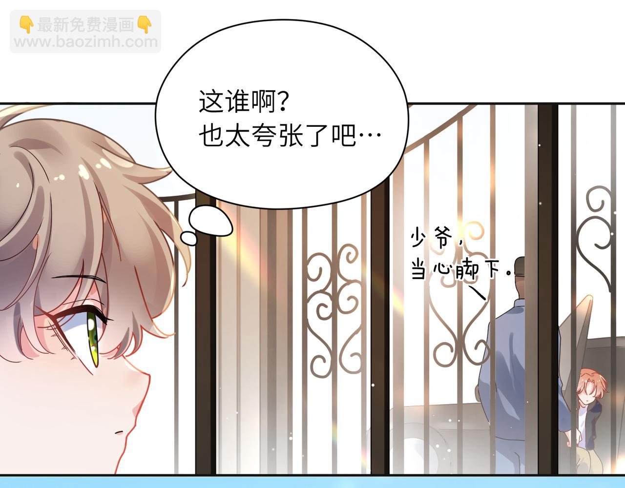 竹马番外5 小季的苦恼(1/3)-第107话