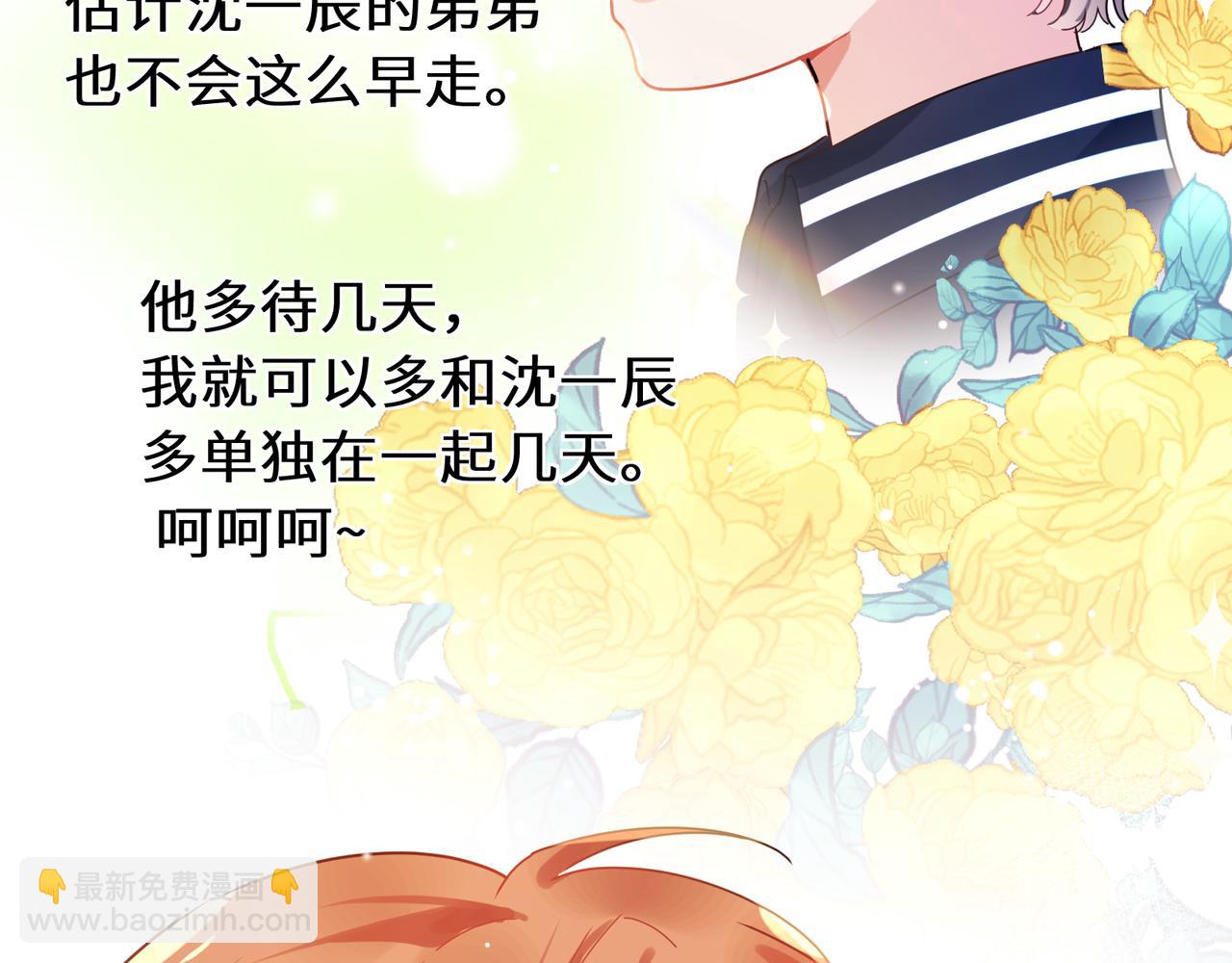 竹马番外5 小季的苦恼(1/3)-第107话