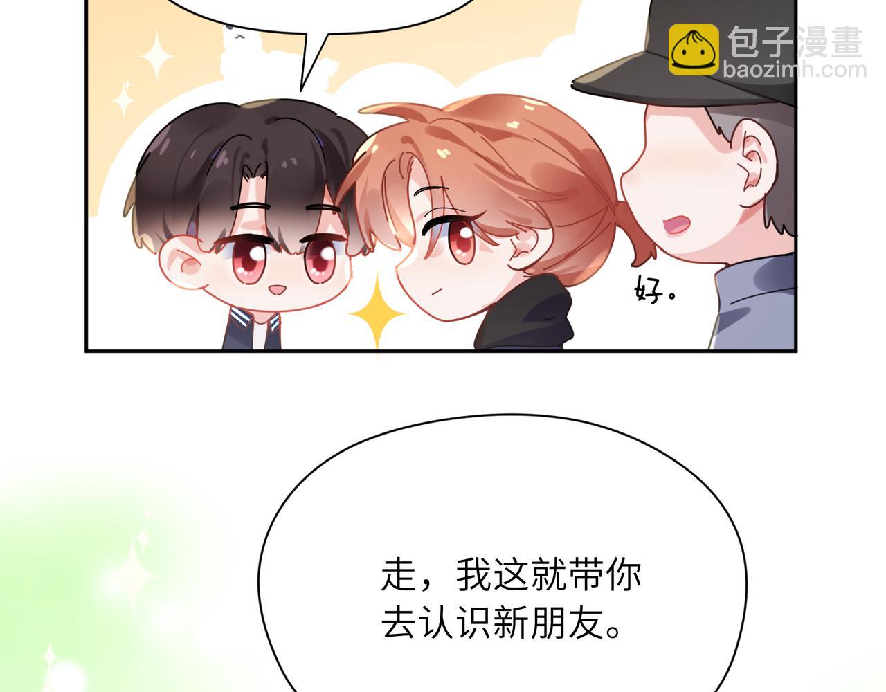 竹马番外5 小季的苦恼(1/3)-第107话
