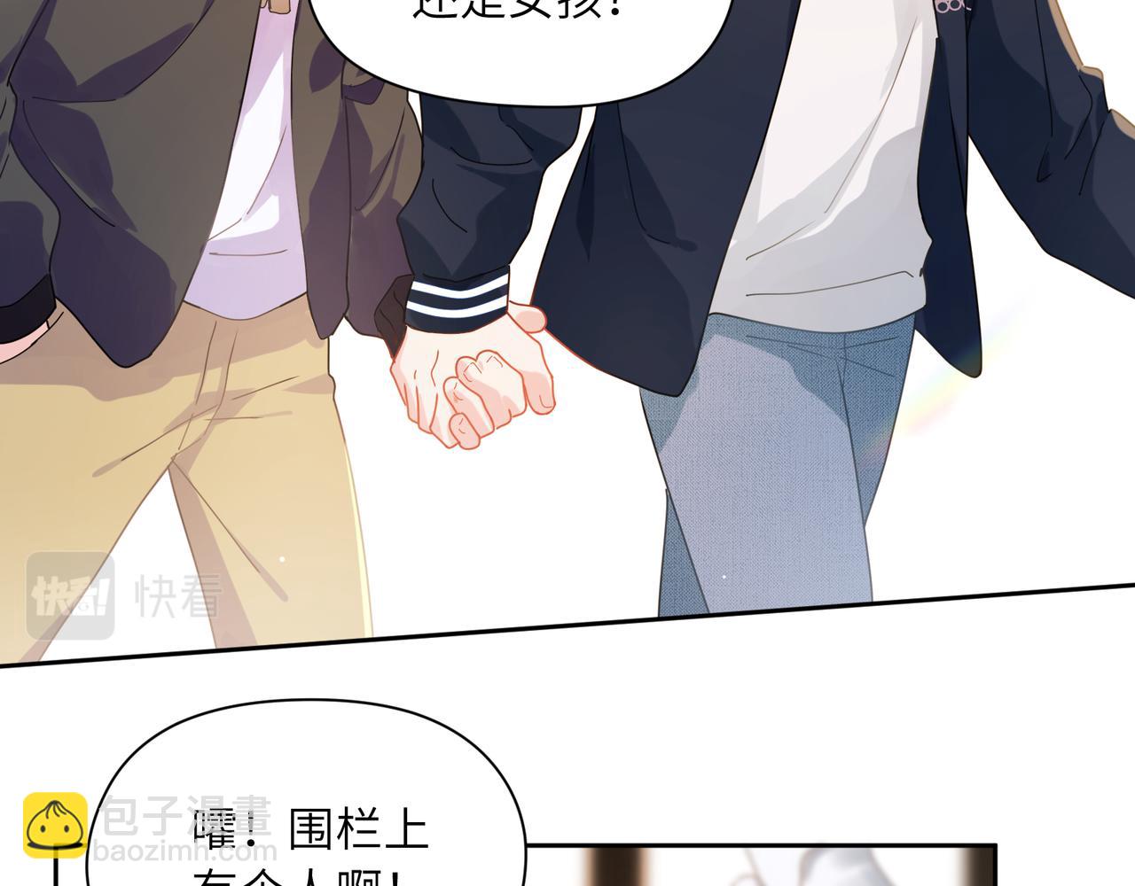 竹马番外5 小季的苦恼(1/3)-第107话