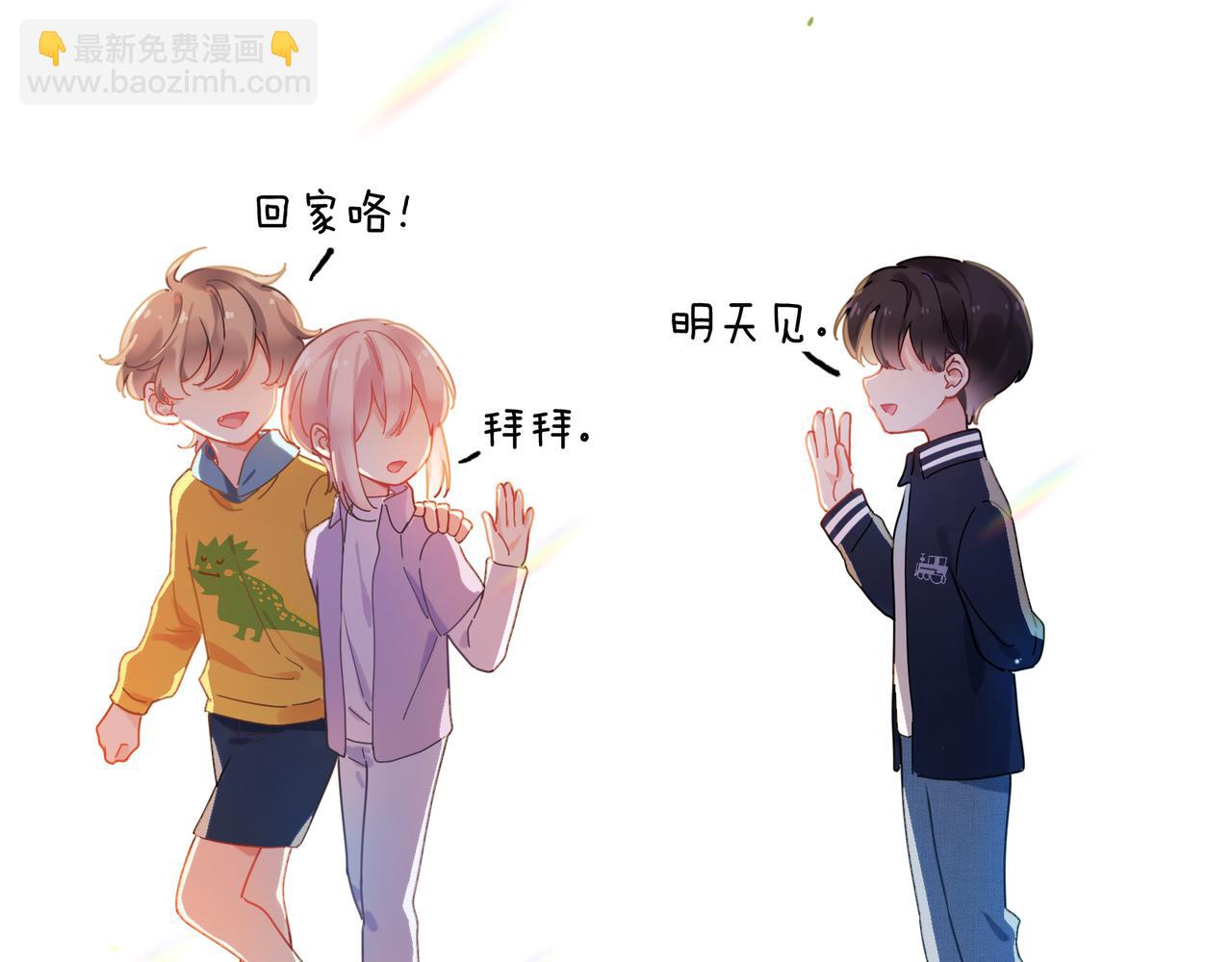 竹马番外5 小季的苦恼(1/3)-第107话
