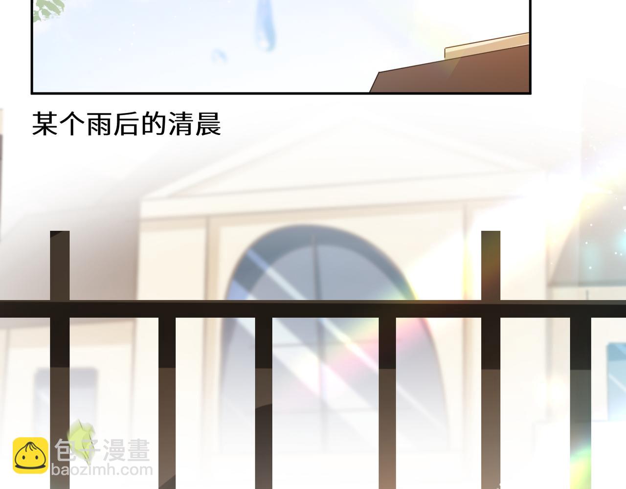 竹马番外7  情窦初开时(1/3)-第109话