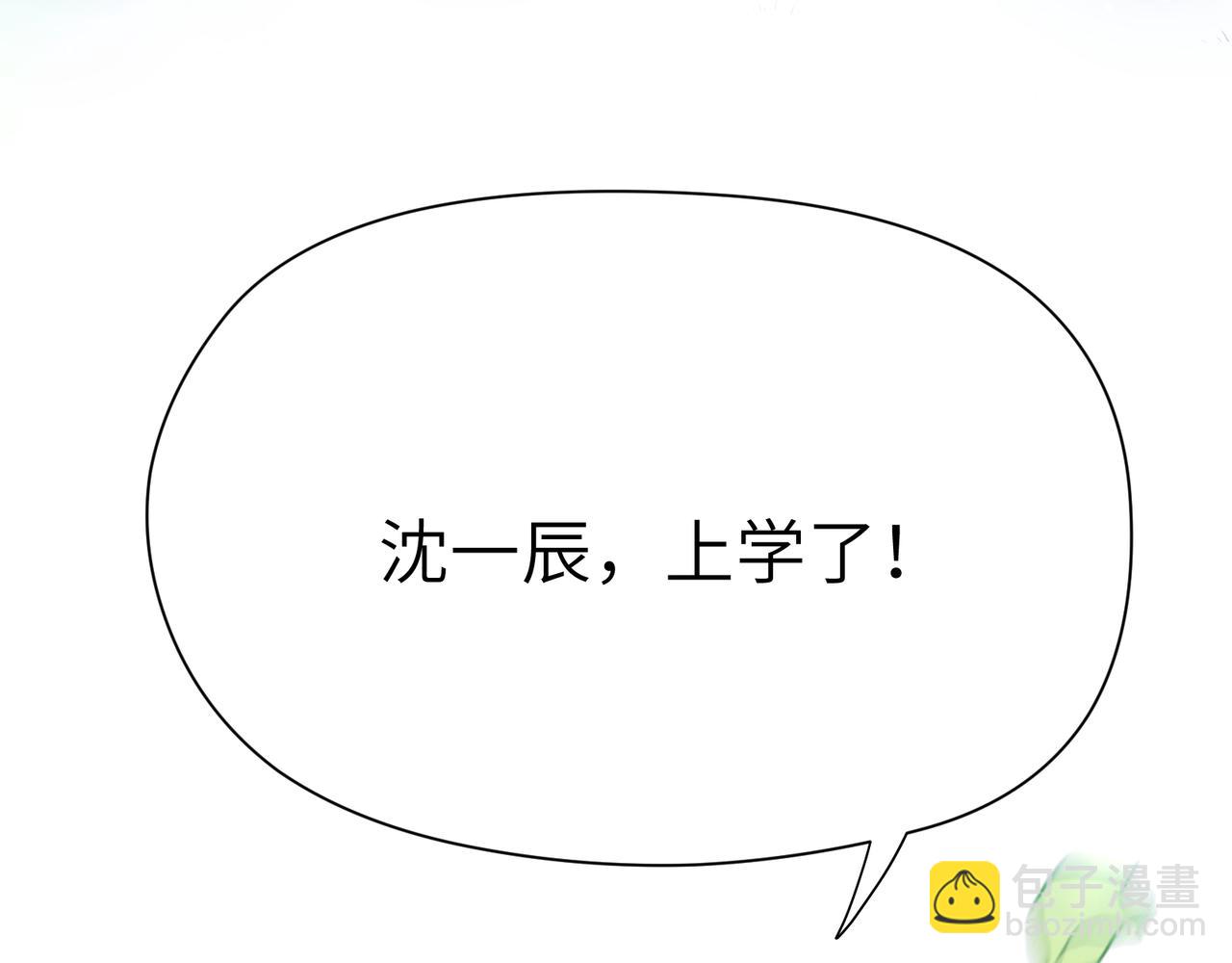 竹马番外7  情窦初开时(1/3)-第109话