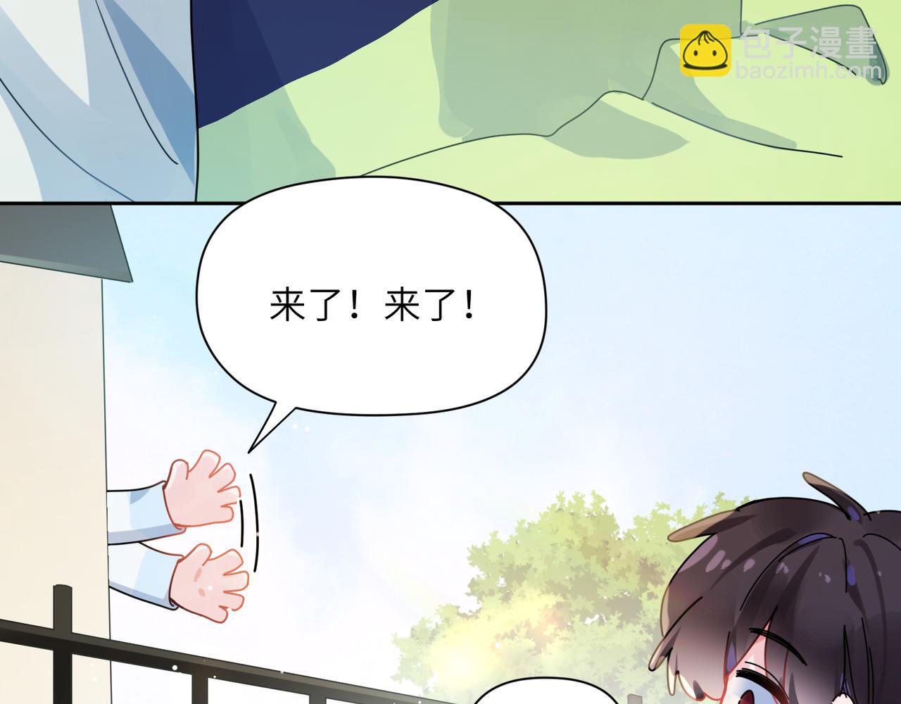 竹马番外7  情窦初开时(1/3)-第109话