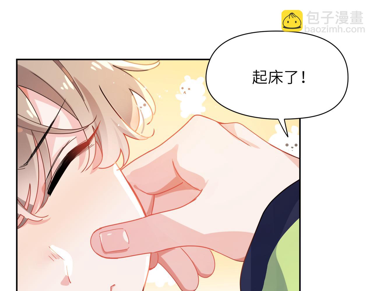 竹马番外7  情窦初开时(1/3)-第109话