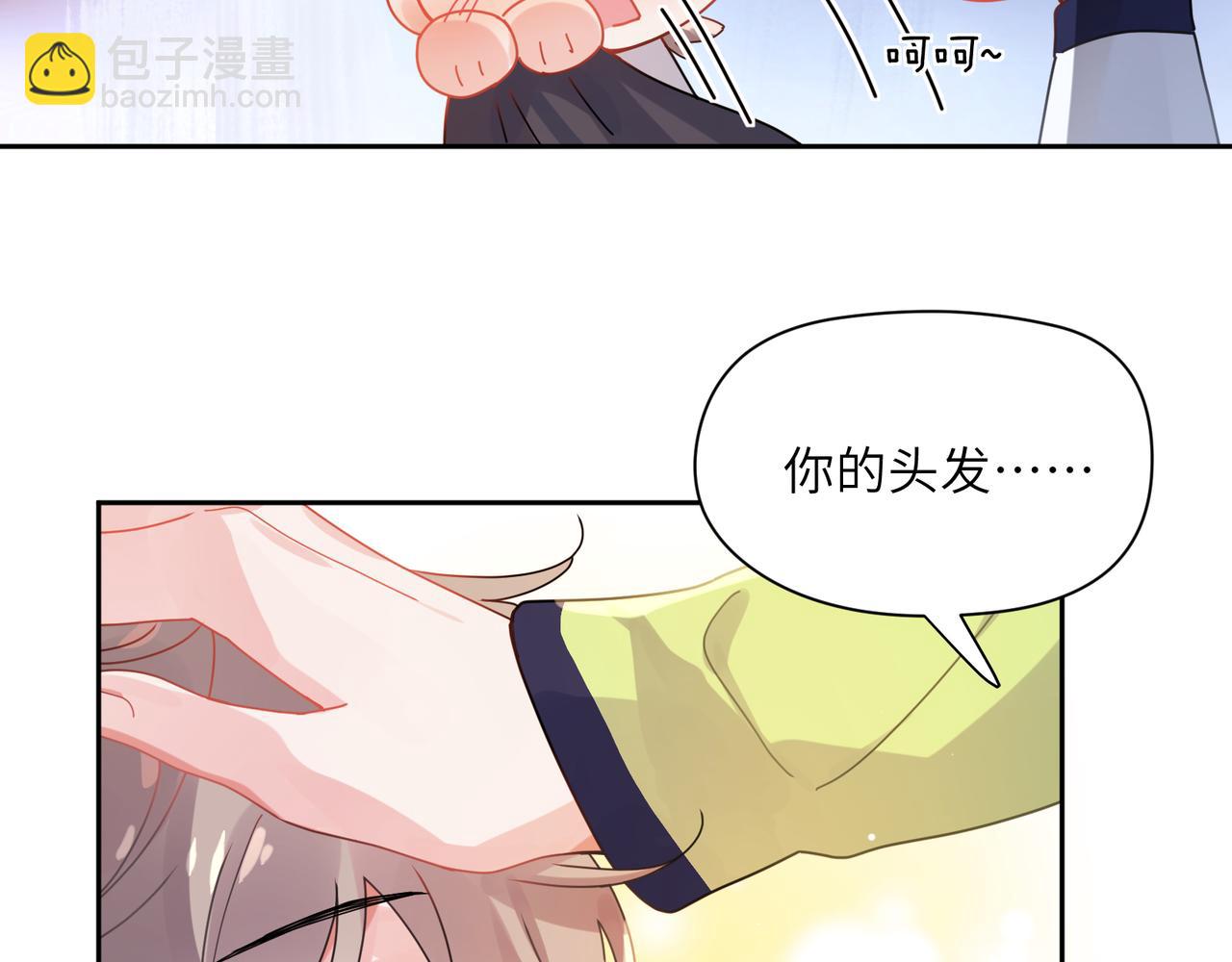 竹马番外7  情窦初开时(1/3)-第109话