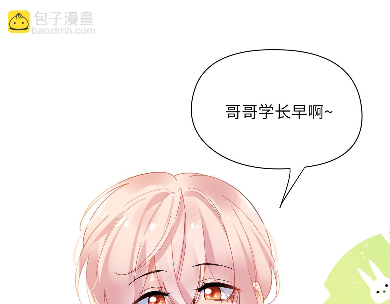 竹马番外7  情窦初开时(1/3)-第109话