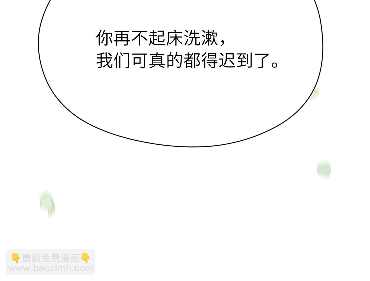 竹马番外7  情窦初开时(1/3)-第109话