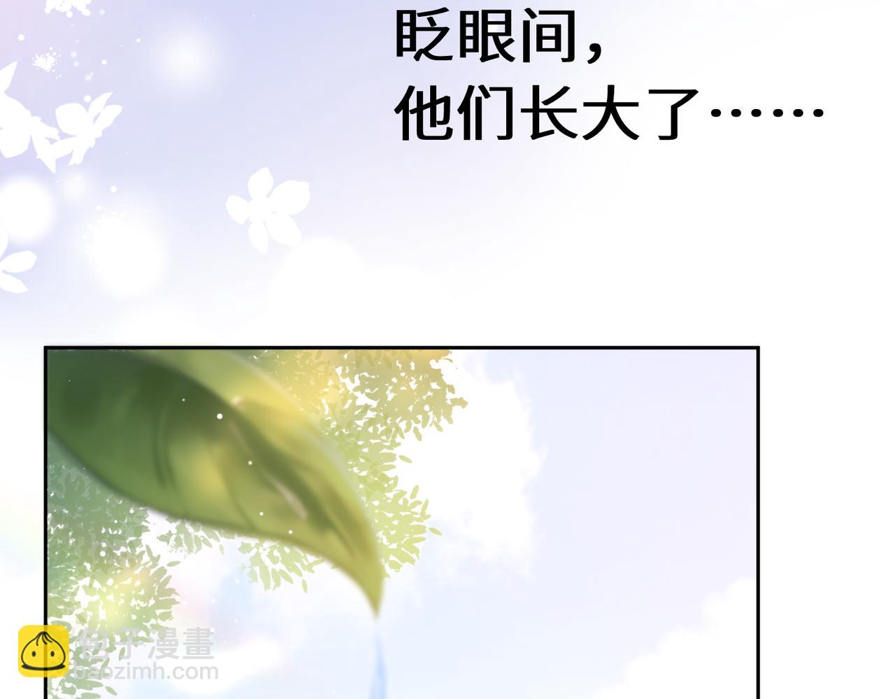 竹马番外7  情窦初开时(1/3)-第109话