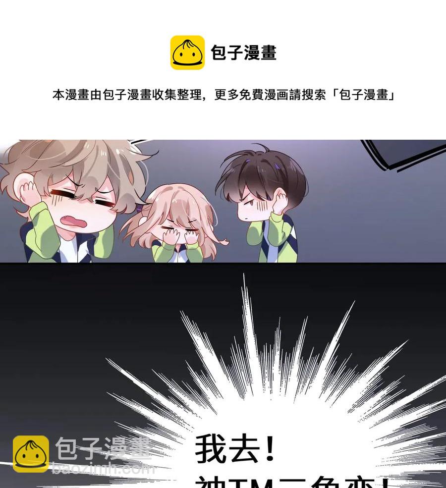 第9话 违反校规！(1/3)-第11话