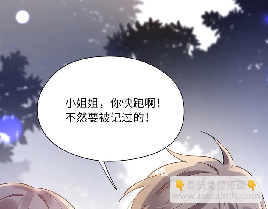 第9话 违反校规！(1/3)-第11话