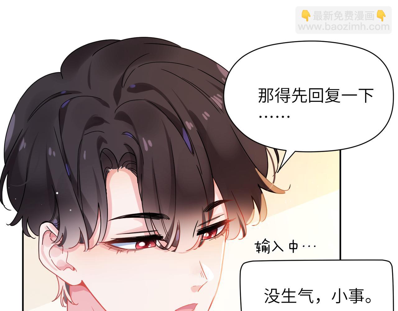 竹马番外9  同人文(1/3)-第111话