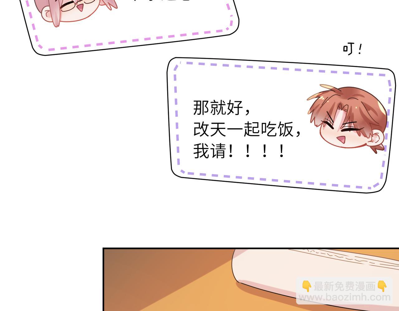 竹马番外9  同人文(1/3)-第111话