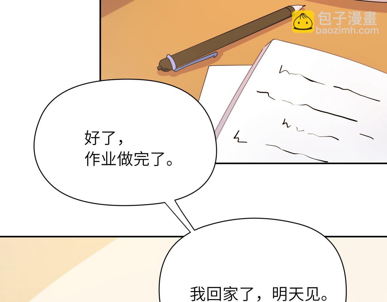 竹马番外9  同人文(1/3)-第111话
