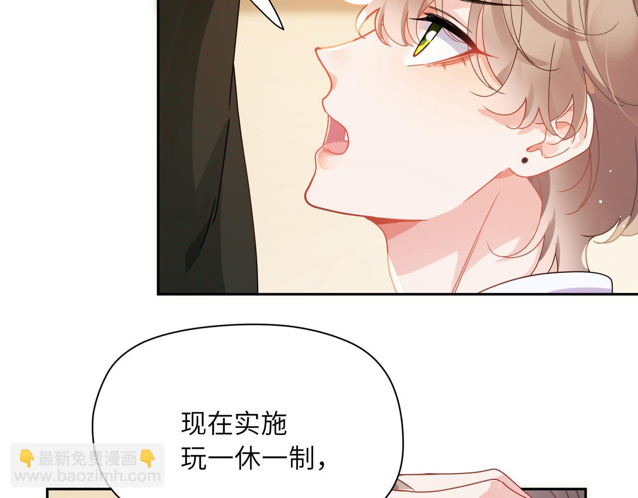 竹马番外9  同人文(1/3)-第111话