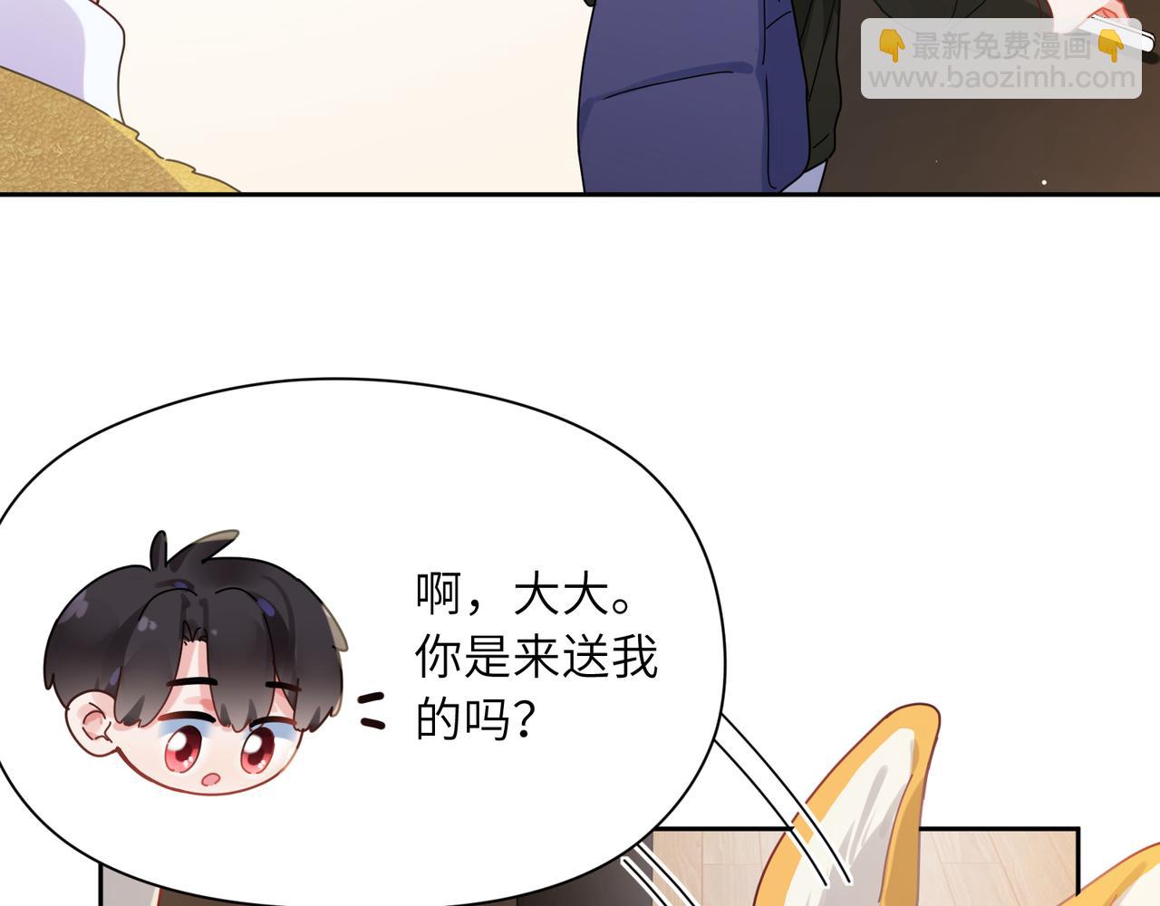 竹马番外9  同人文(1/3)-第111话