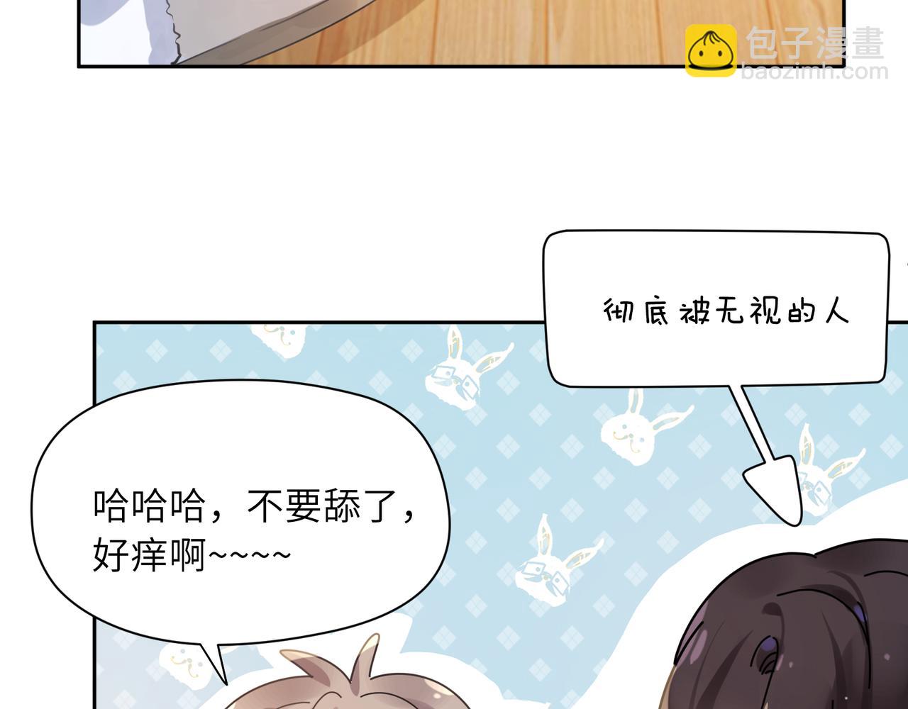 竹马番外9  同人文(1/3)-第111话