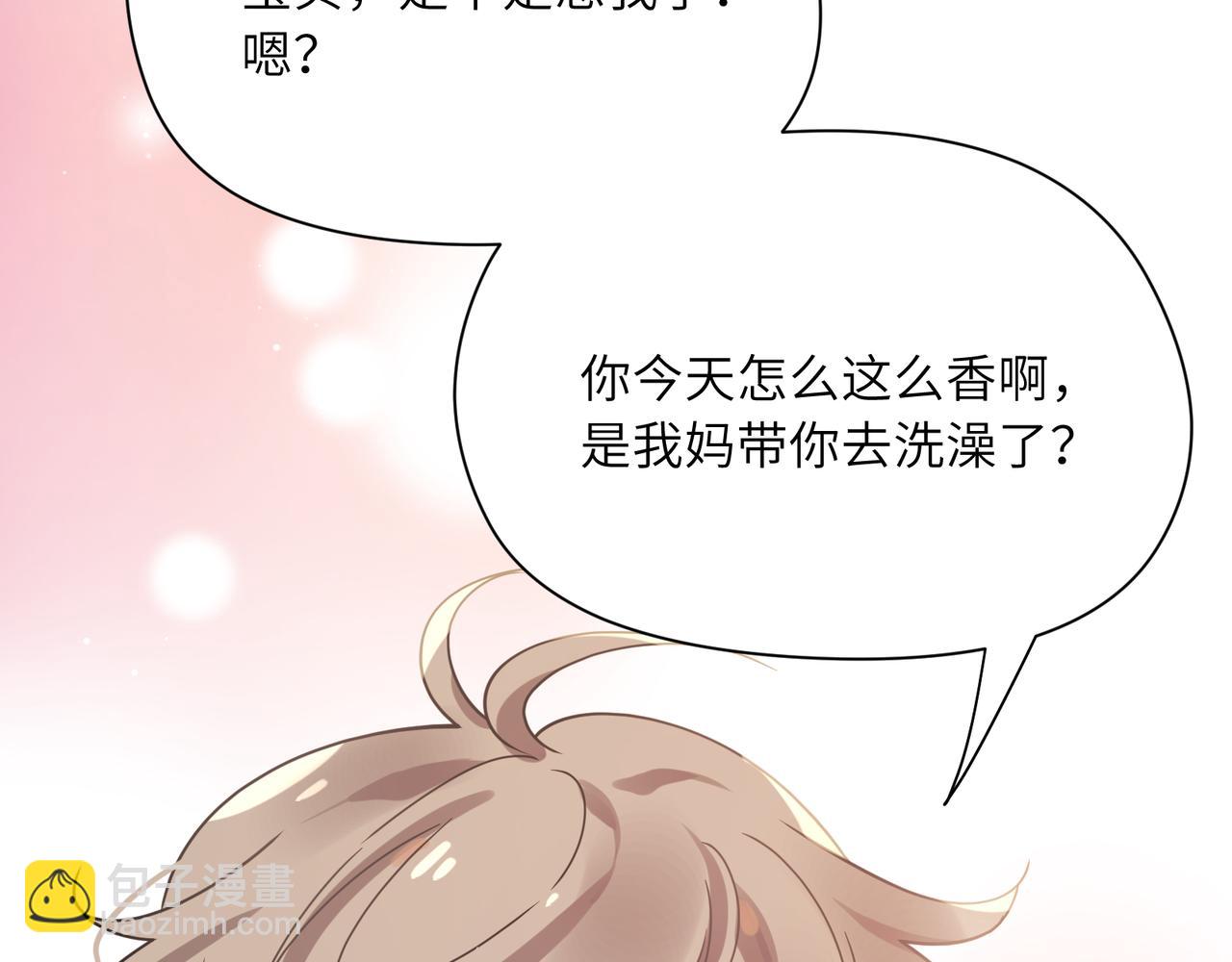 竹马番外9  同人文(1/3)-第111话