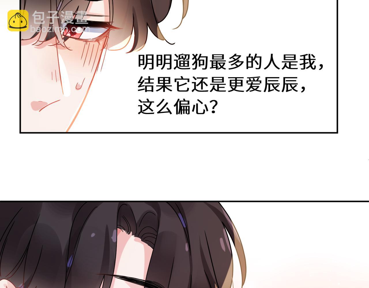 竹马番外9  同人文(1/3)-第111话
