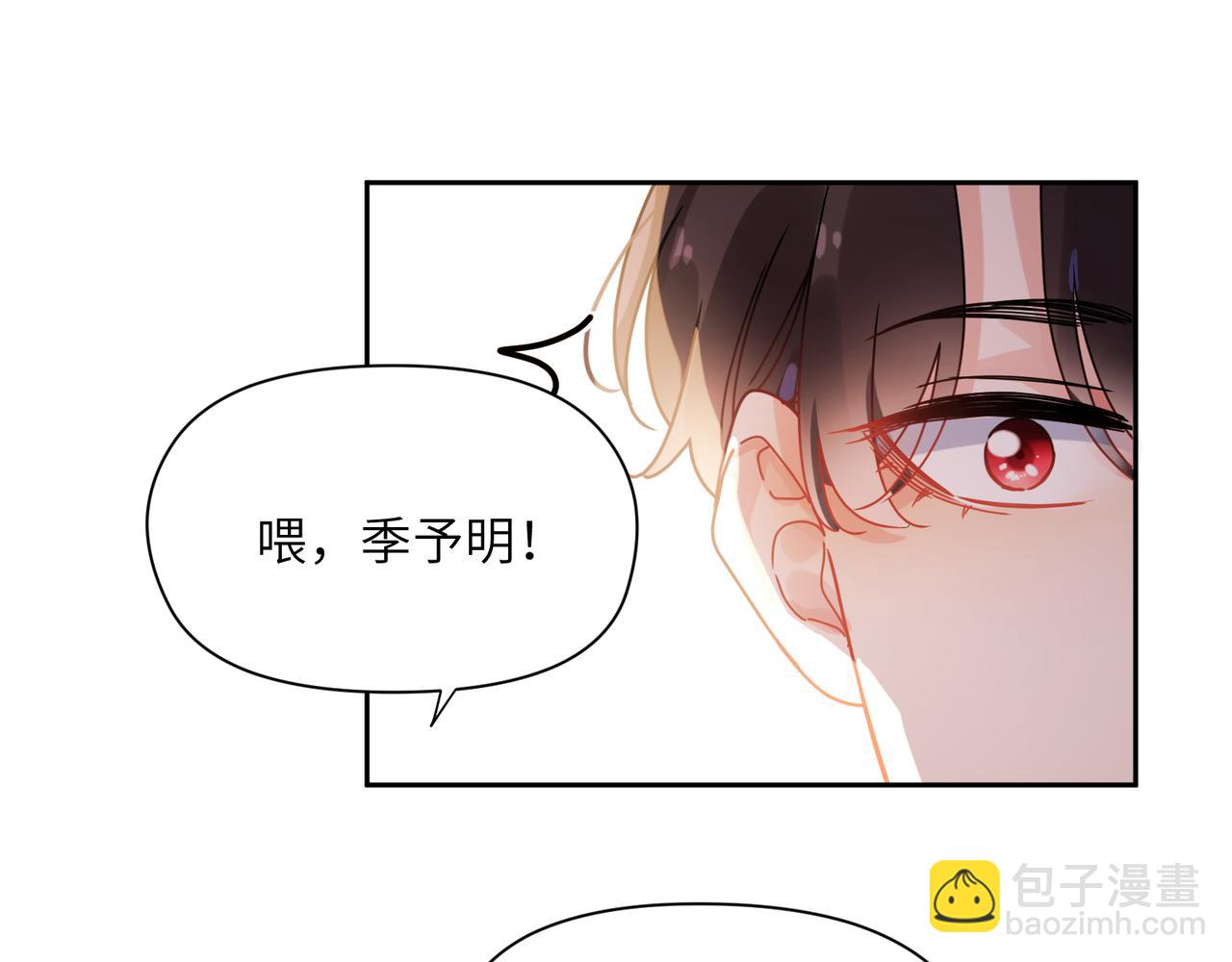 竹马番外9  同人文(1/3)-第111话