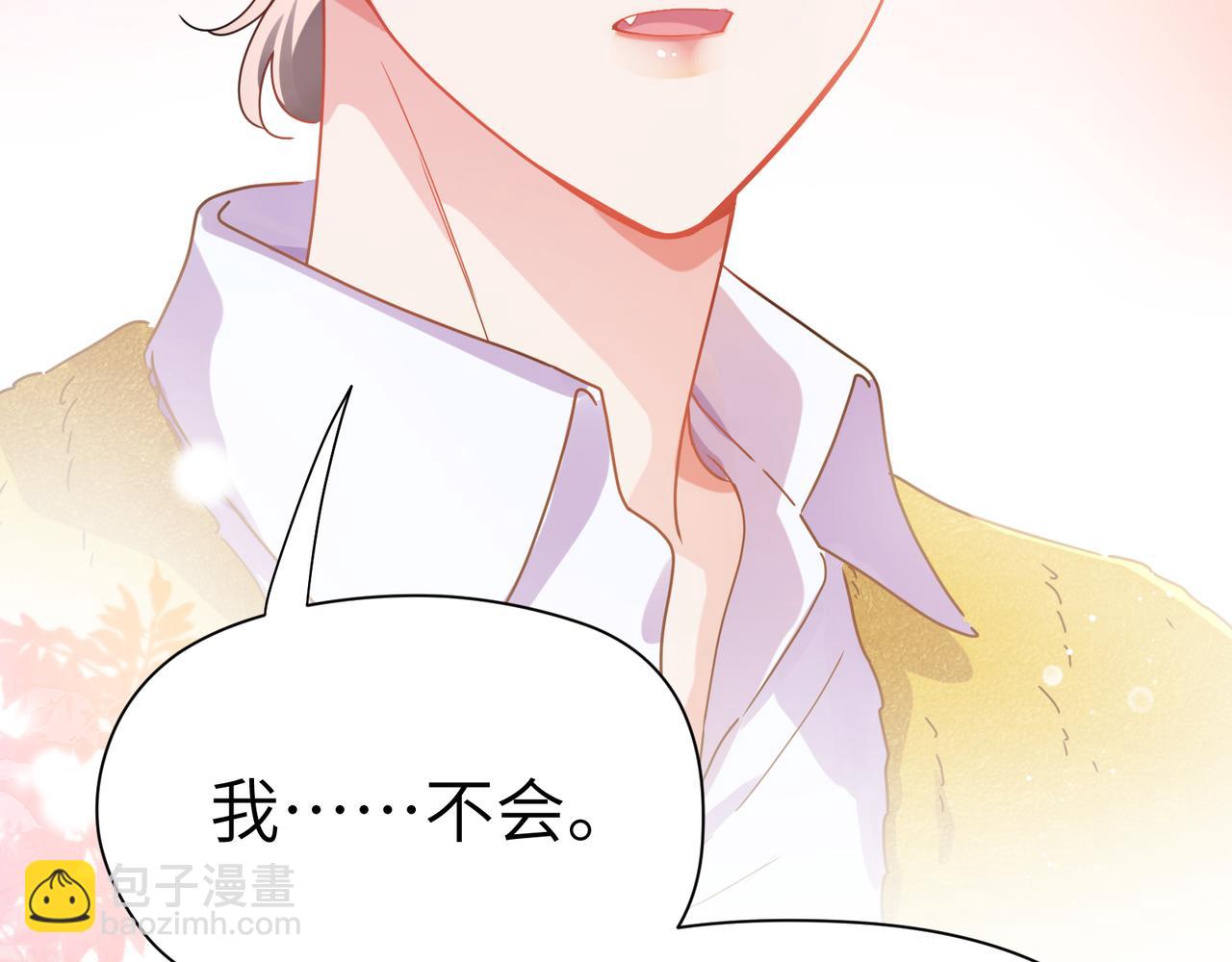 竹马番外9  同人文(1/3)-第111话