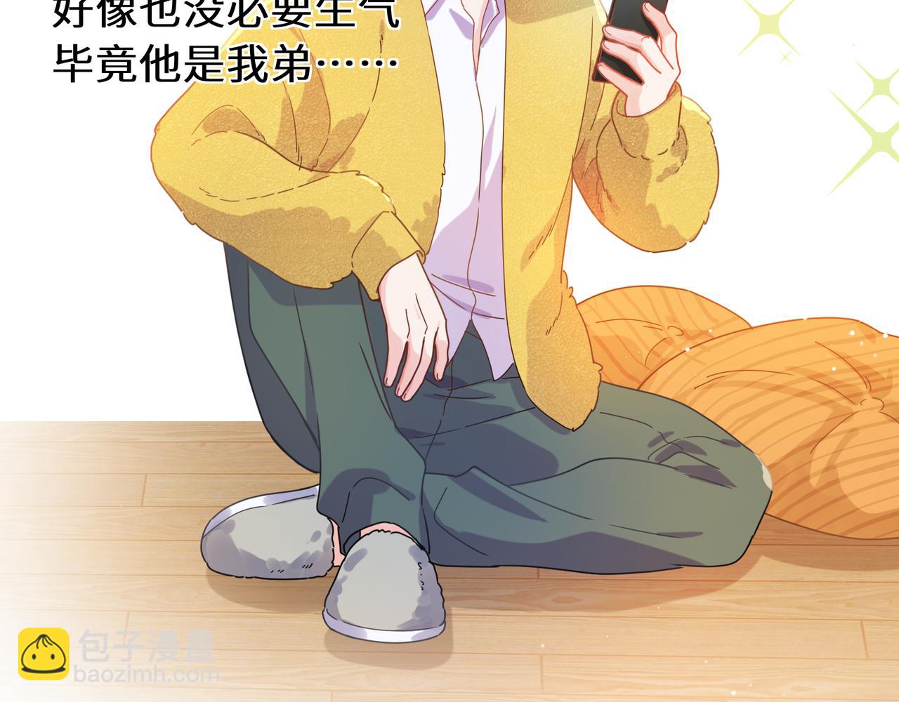 竹马番外9  同人文(1/3)-第111话
