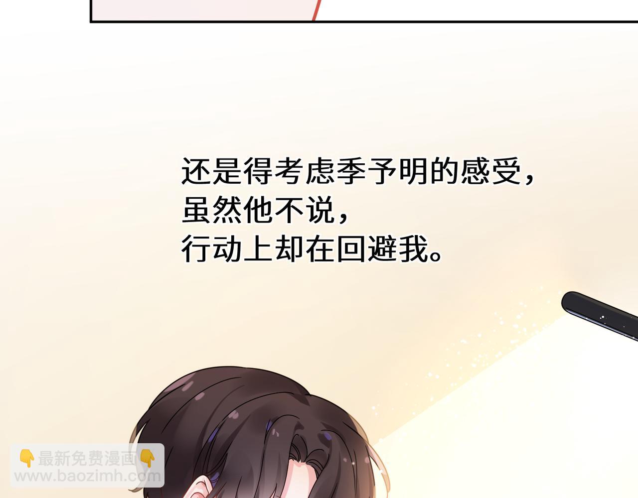 竹马番外9  同人文(1/3)-第111话