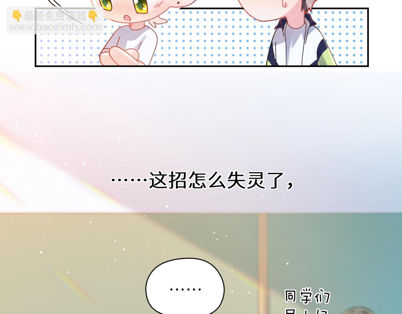竹马番外11  大结局(1/3)-第113话