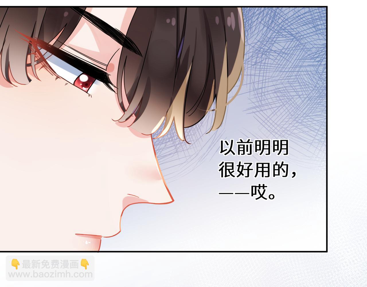 竹马番外11  大结局(1/3)-第113话