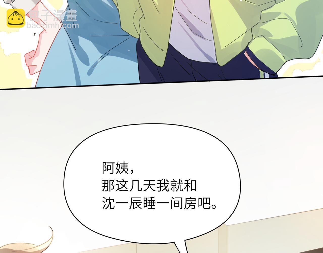 竹马番外11  大结局(1/3)-第113话