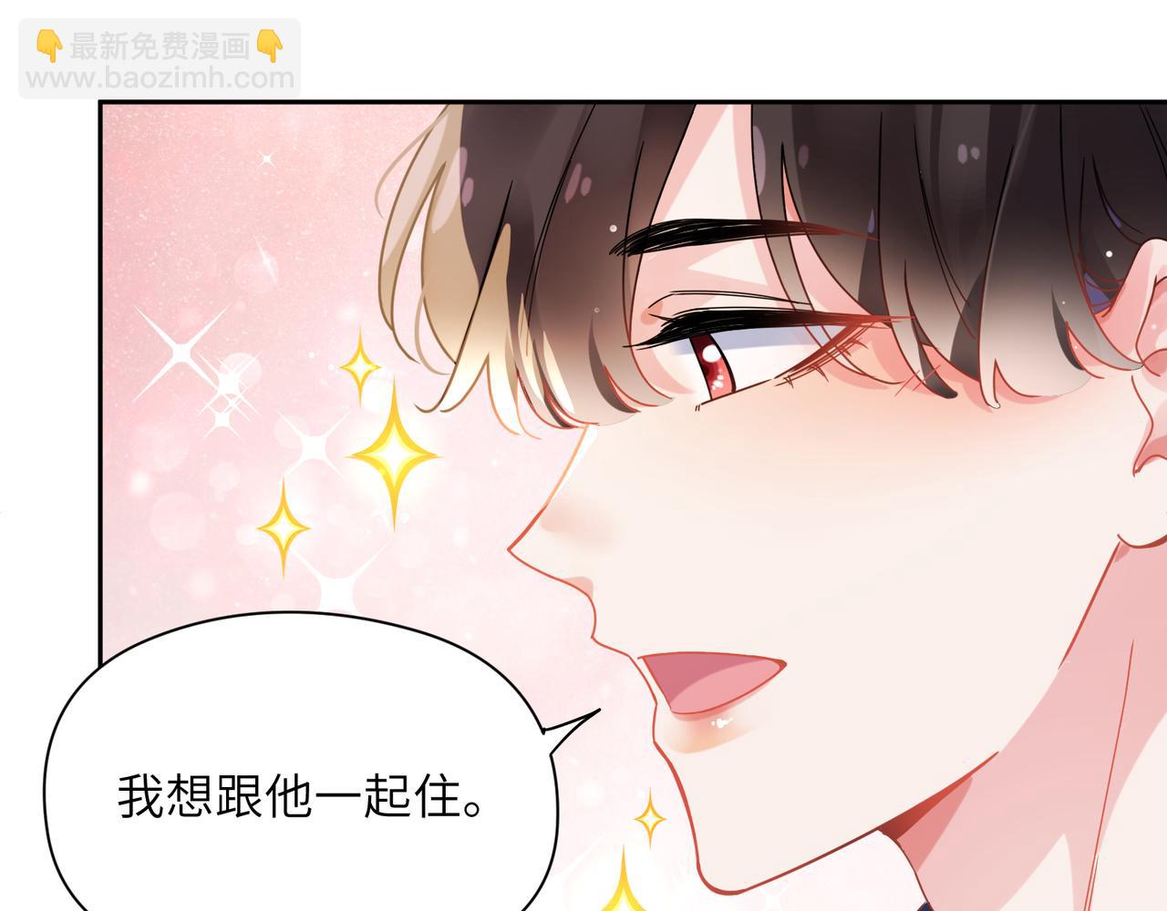竹马番外11  大结局(1/3)-第113话