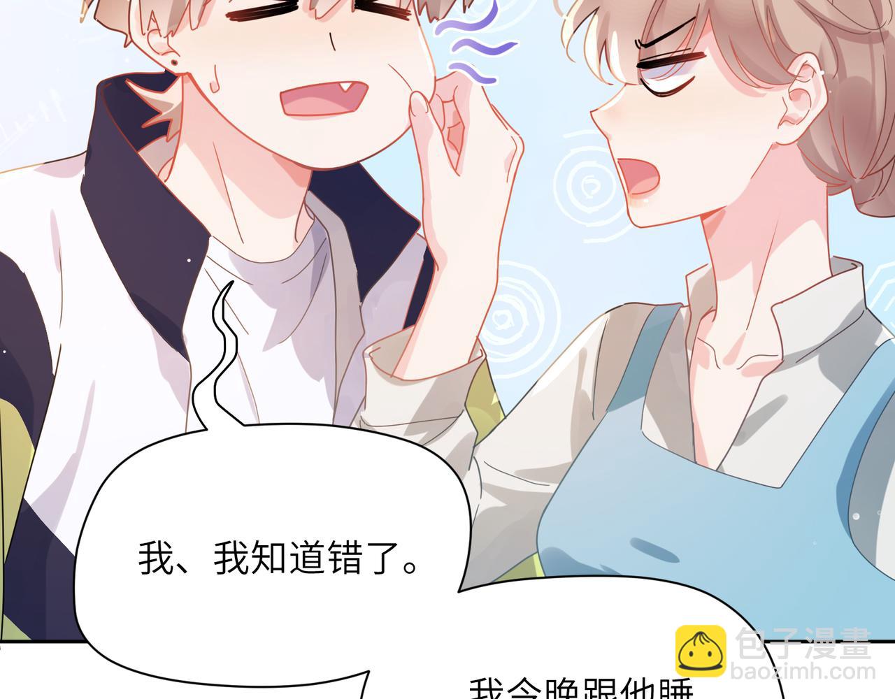 竹马番外11  大结局(1/3)-第113话