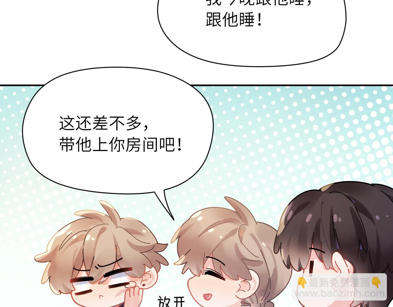 竹马番外11  大结局(1/3)-第113话