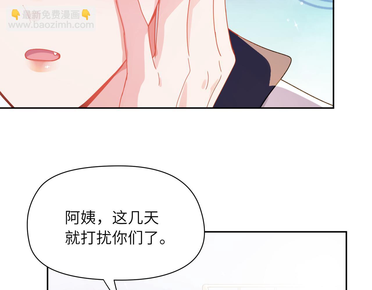 竹马番外11  大结局(1/3)-第113话
