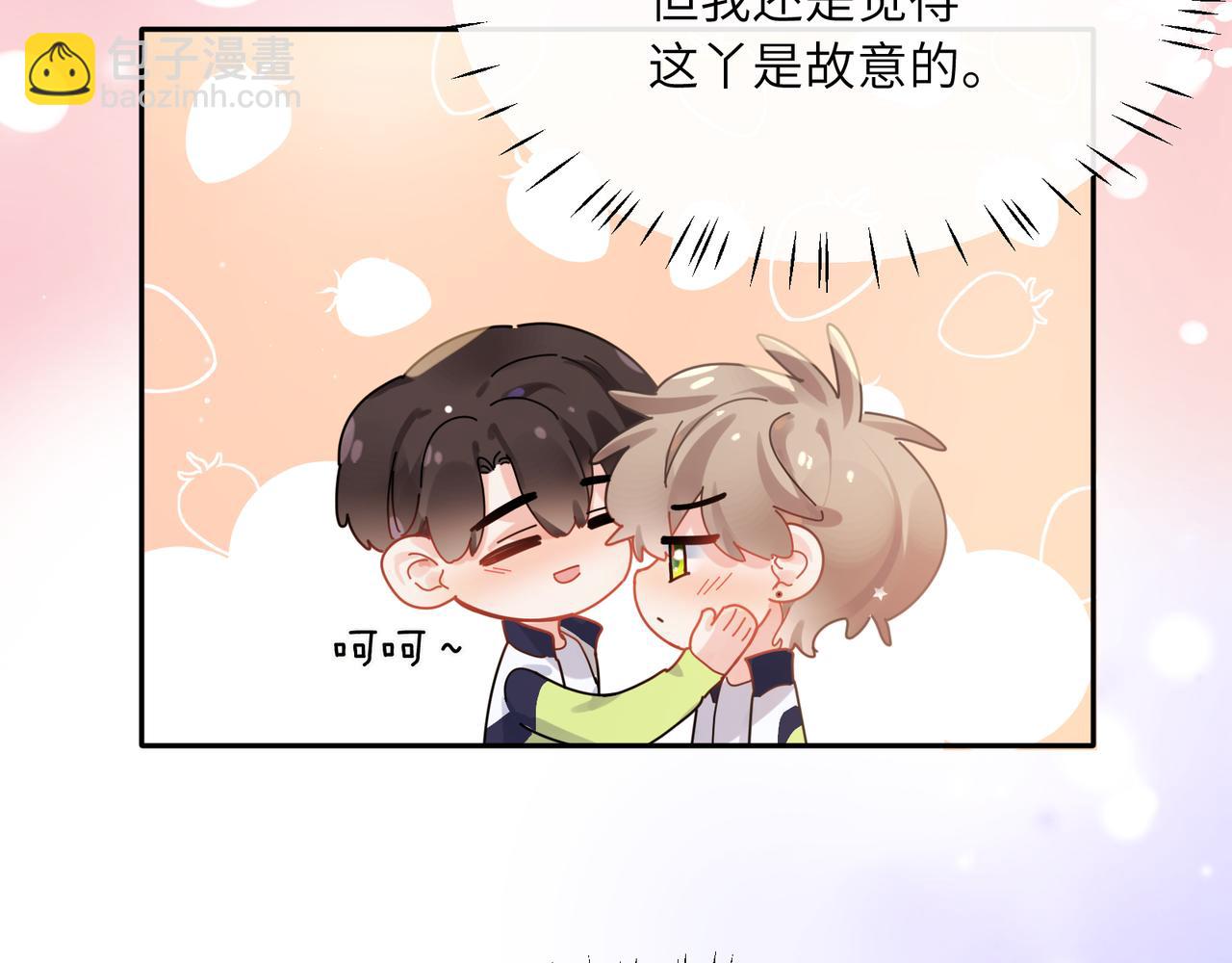竹马番外11  大结局(1/3)-第113话