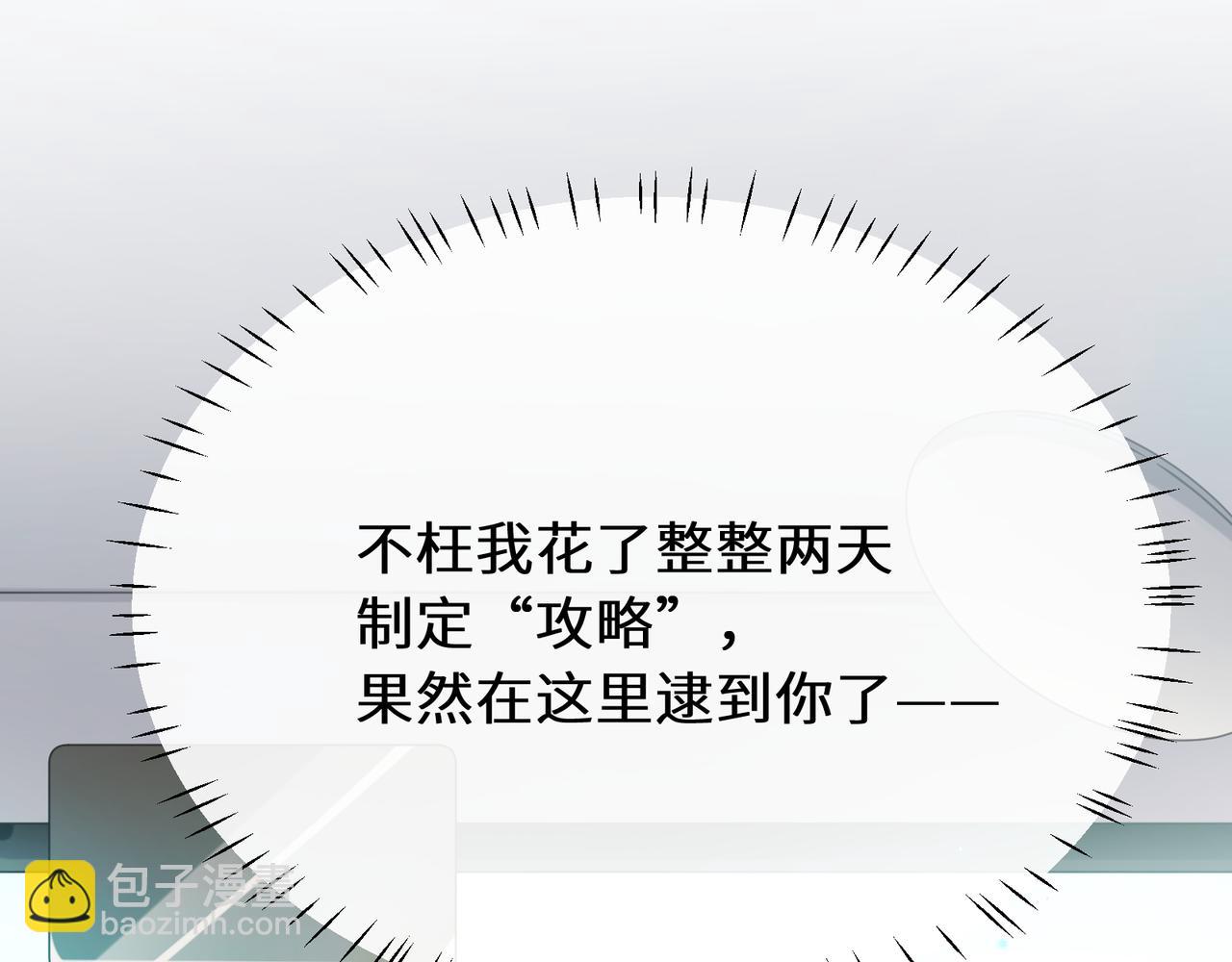 第二季 第1话   我要追你！(1/3)-第115话