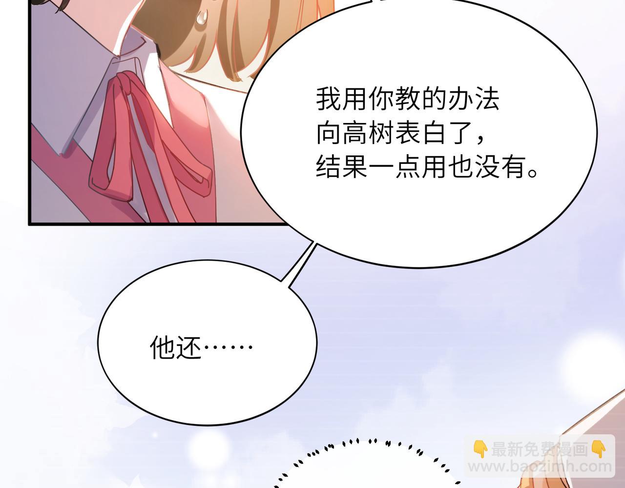 第二季 第1话   我要追你！(1/3)-第115话