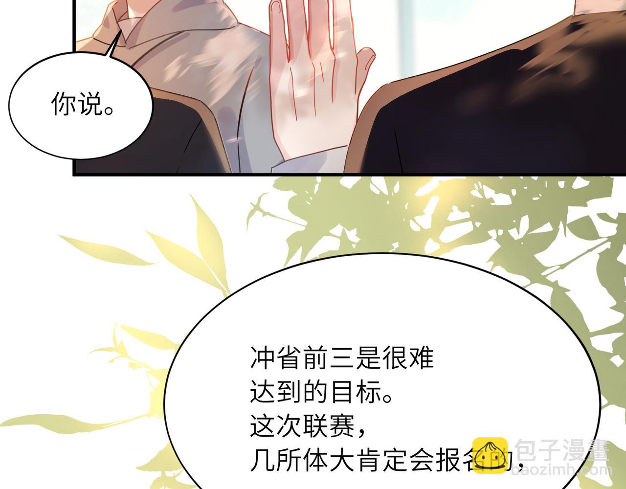 第二季 第3话  他还挺帅的(1/3)-第117话