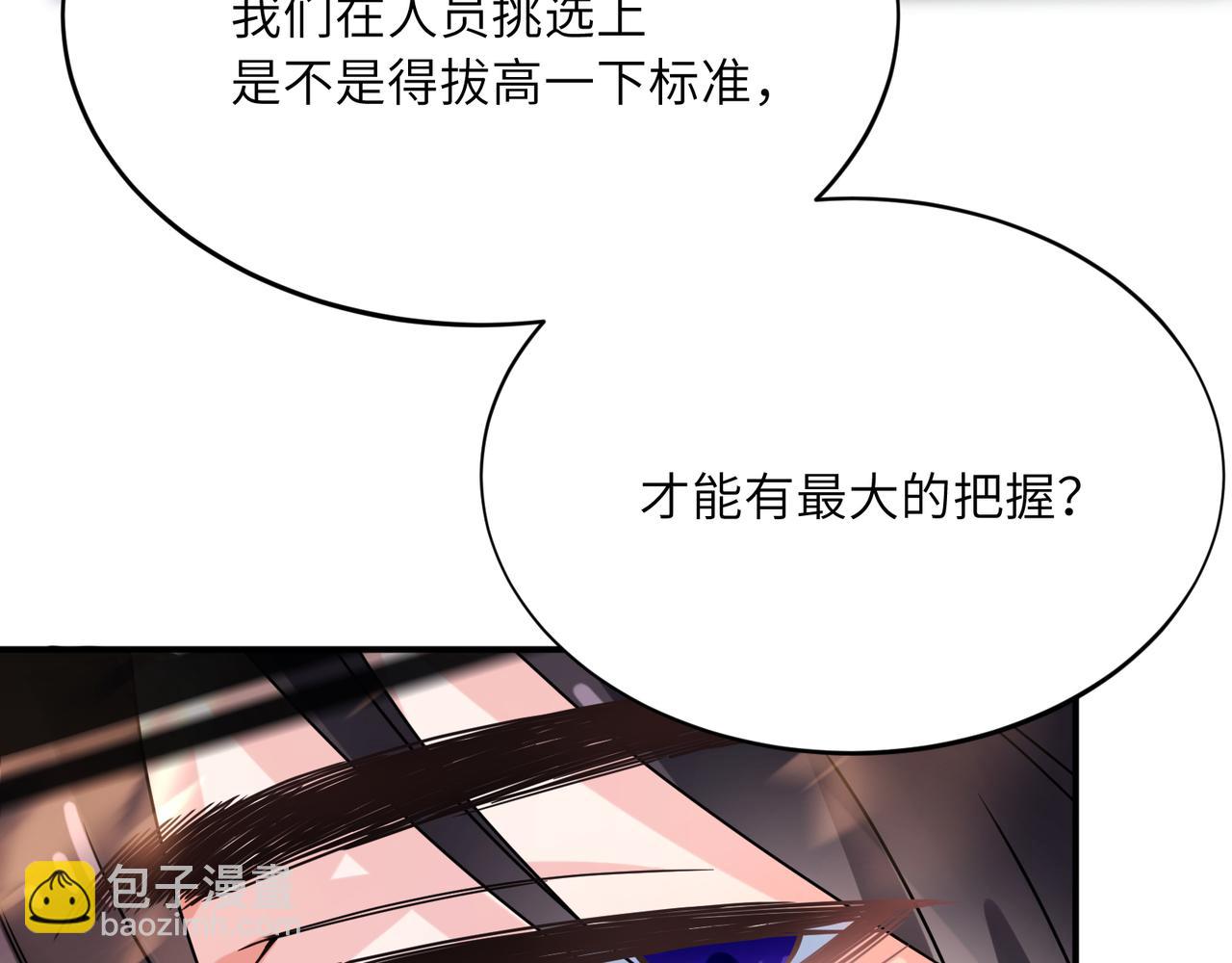 第二季 第3话  他还挺帅的(1/3)-第117话