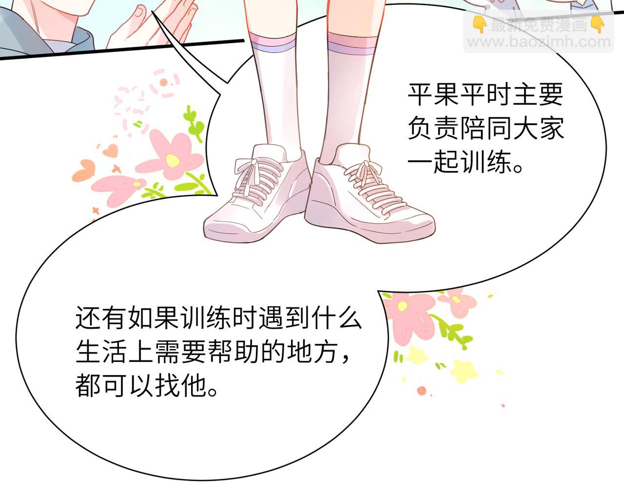 第二季 第3话  他还挺帅的(1/3)-第117话