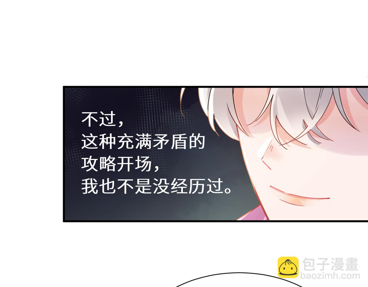 第二季 第3话  他还挺帅的(1/3)-第117话