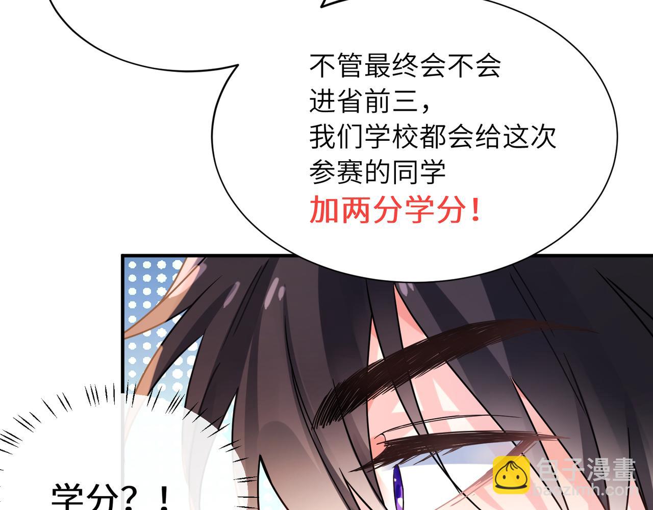 第二季 第3话  他还挺帅的(1/3)-第117话