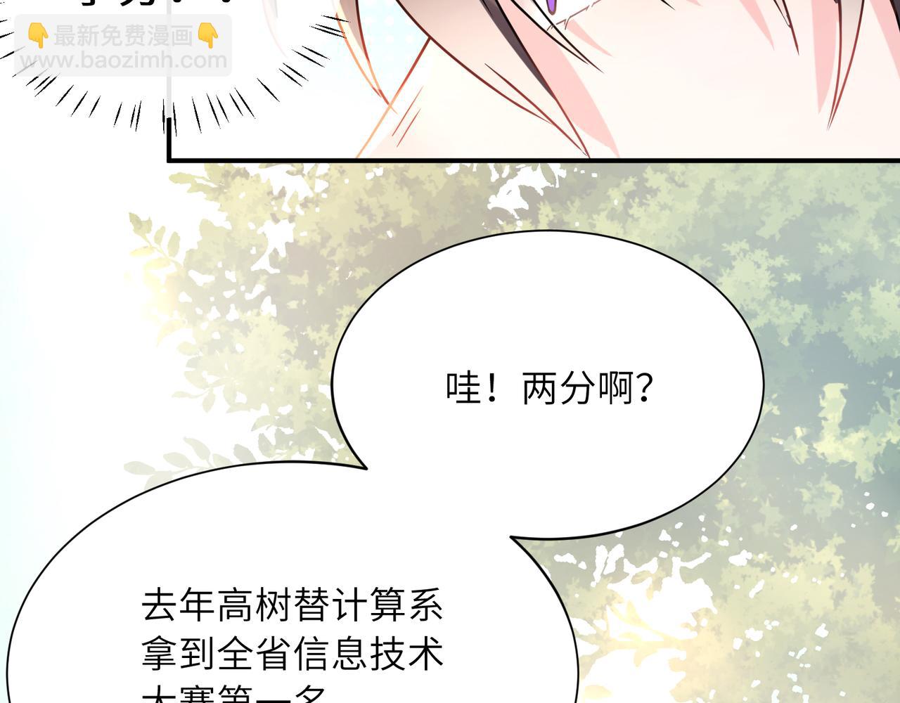 第二季 第3话  他还挺帅的(1/3)-第117话