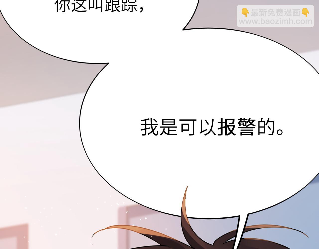 第二季 第5话   被误会(1/2)-第119话