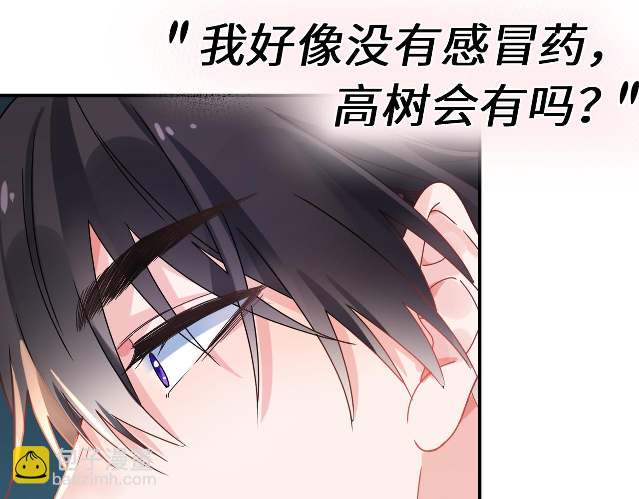 第二季 第7话   关照(1/3)-第121话