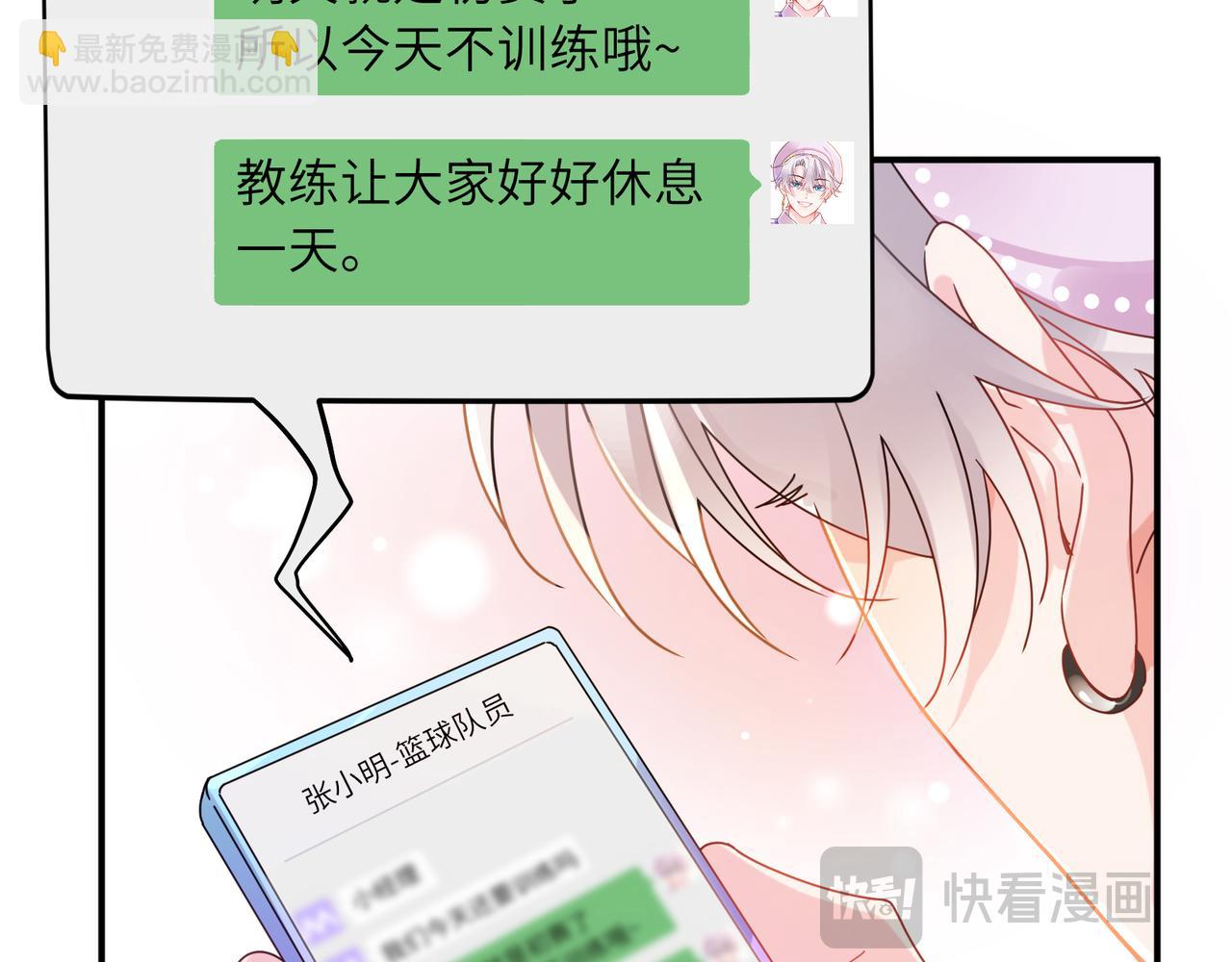 第9话  被跟踪了？(1/2)-第123话