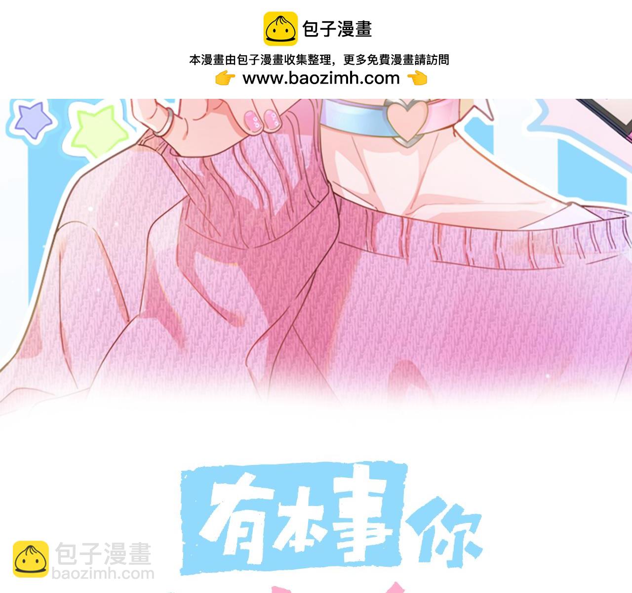第9话  被跟踪了？(1/2)-第123话